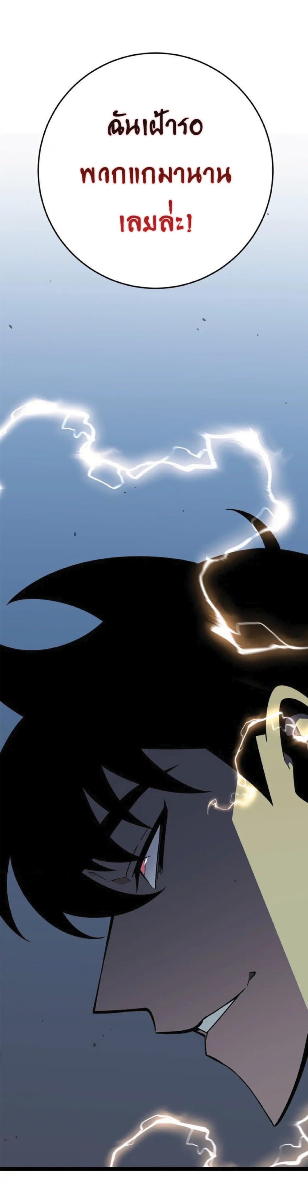 Your Talent is Mine พรสวรรค์นายฉันขอนะ ตอนที่ 39 หน้า 56