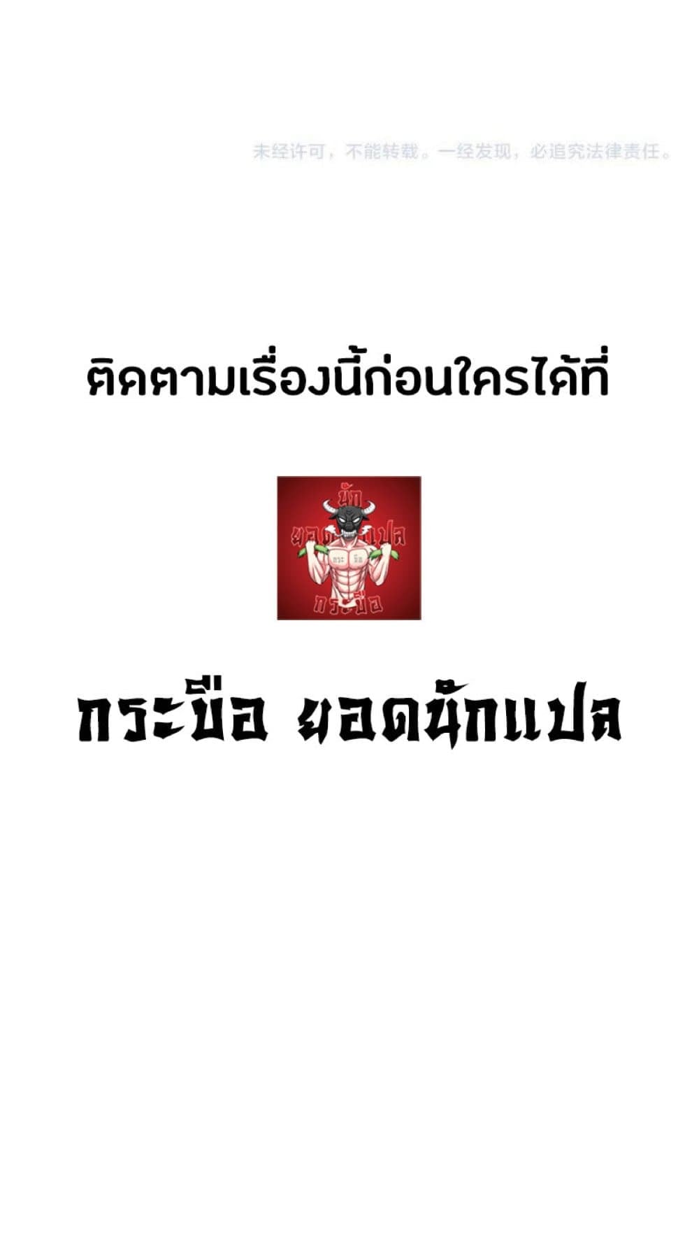 Your Talent is Mine พรสวรรค์นายฉันขอนะ ตอนที่ 39 หน้า 57