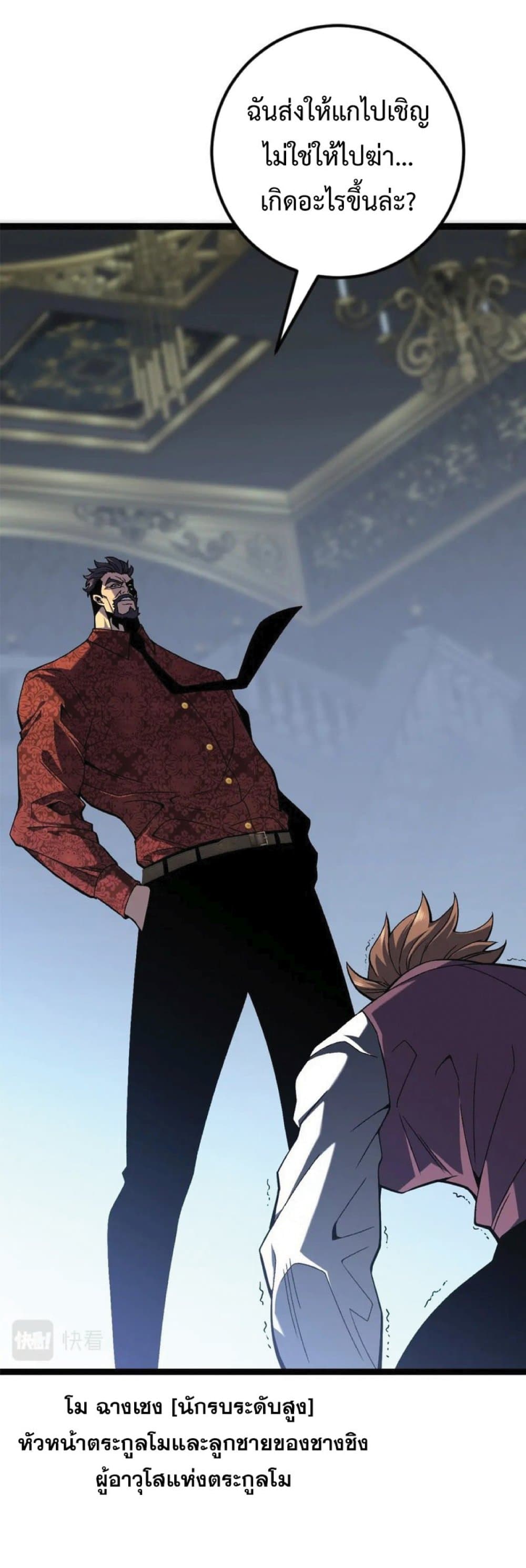 Your Talent is Mine พรสวรรค์นายฉันขอนะ ตอนที่ 39 หน้า 7