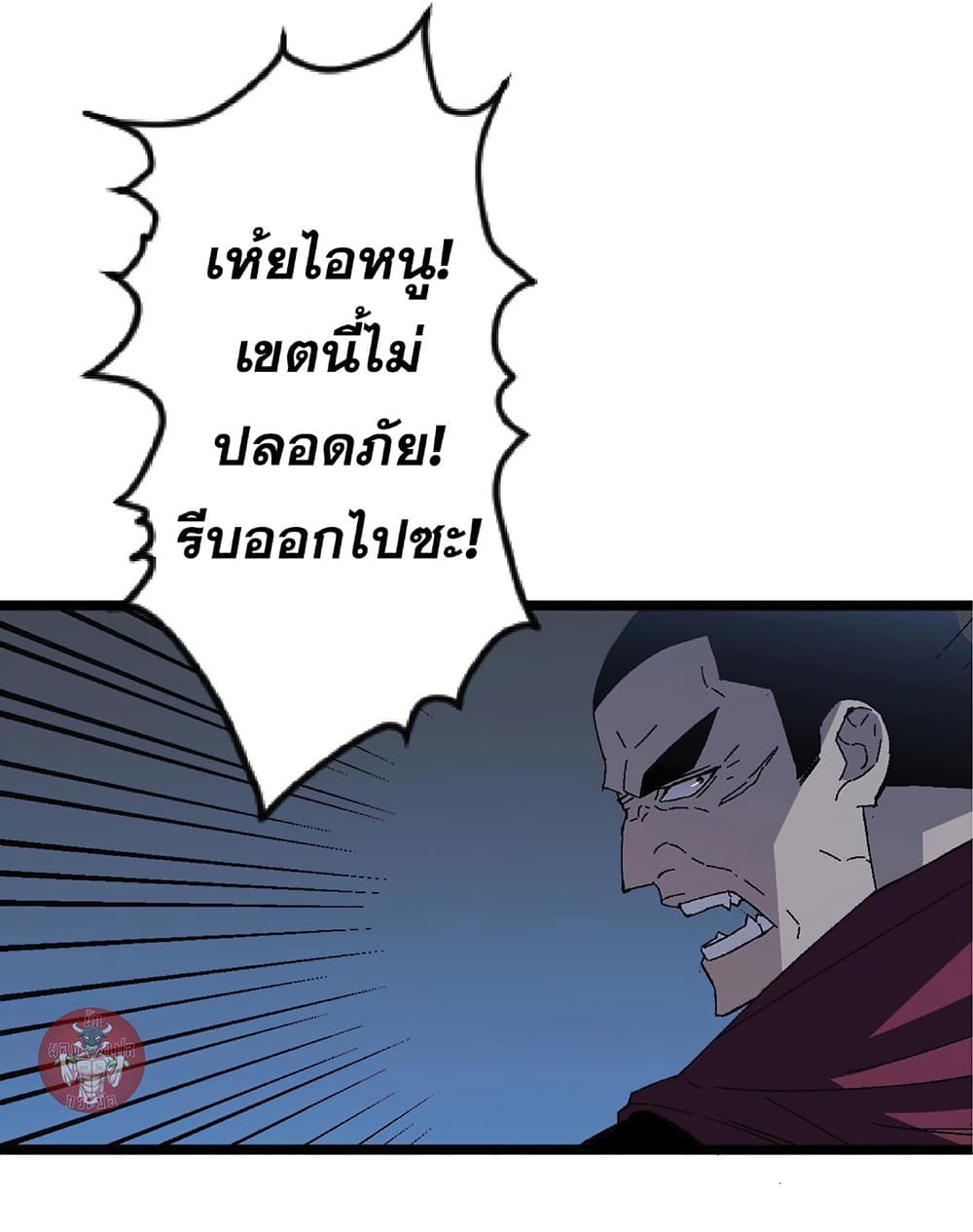 Your Talent is Mine พรสวรรค์นายฉันขอนะ ตอนที่ 4 หน้า 13