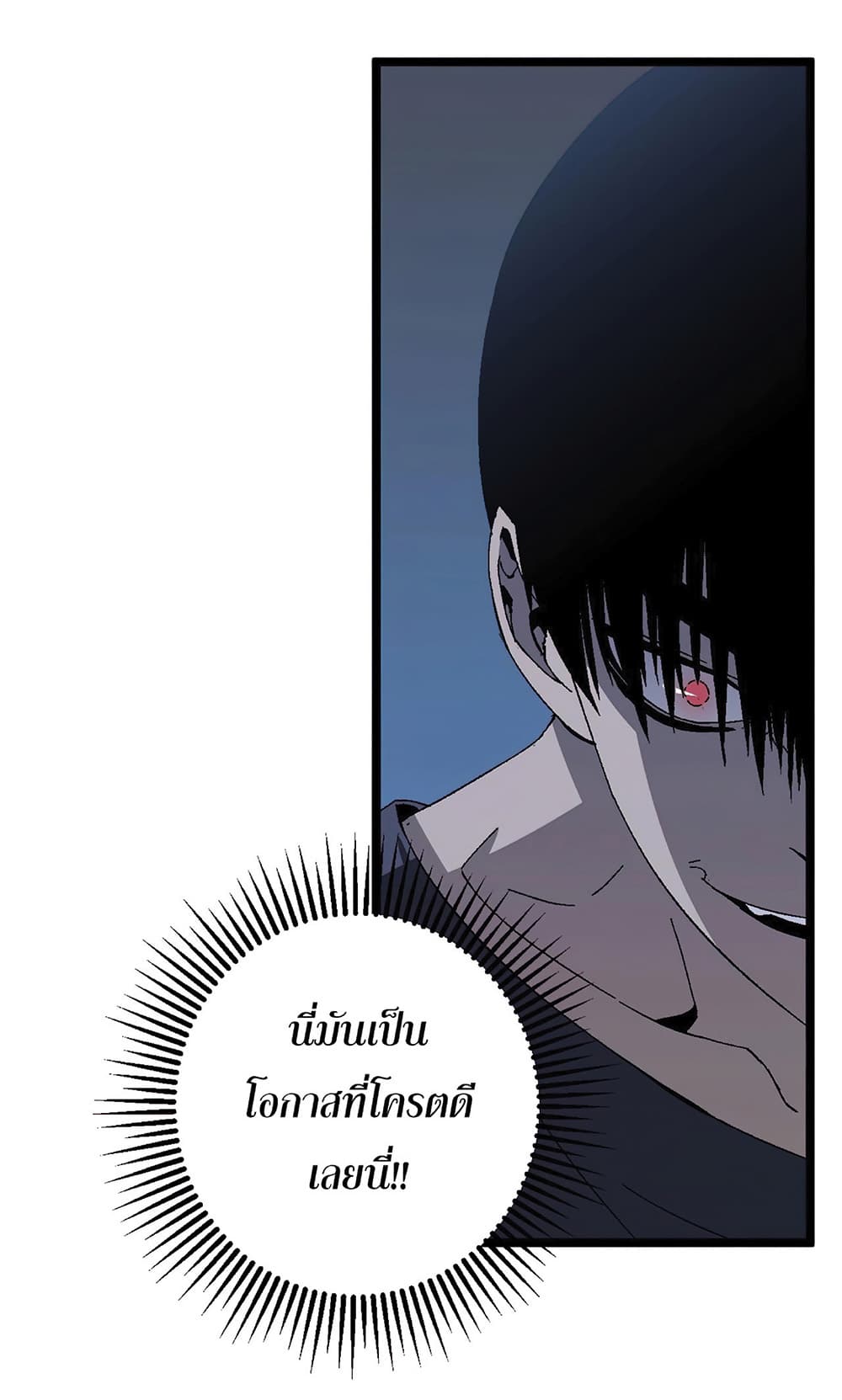 Your Talent is Mine พรสวรรค์นายฉันขอนะ ตอนที่ 4 หน้า 15