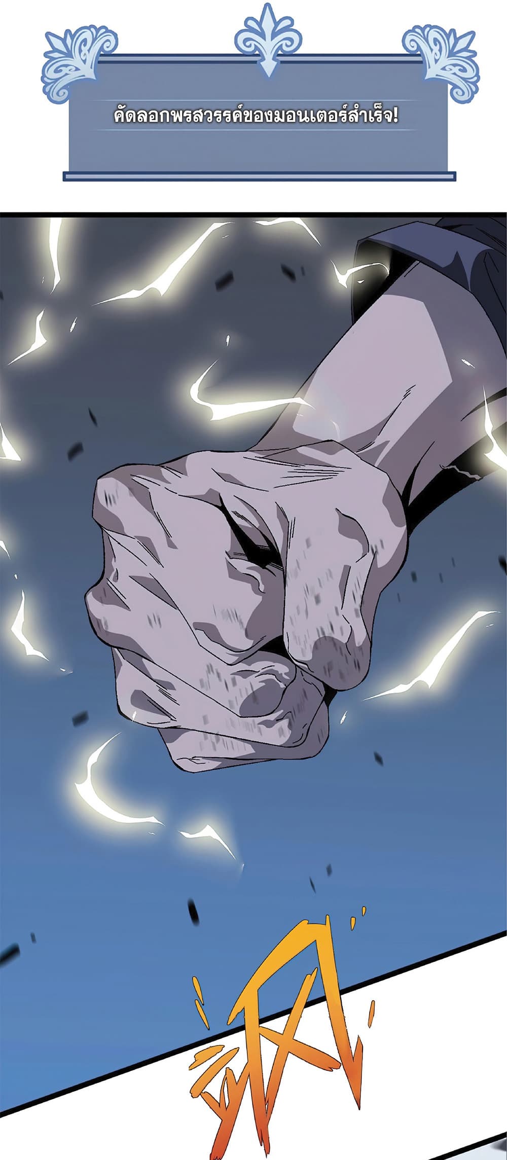 Your Talent is Mine พรสวรรค์นายฉันขอนะ ตอนที่ 4 หน้า 19