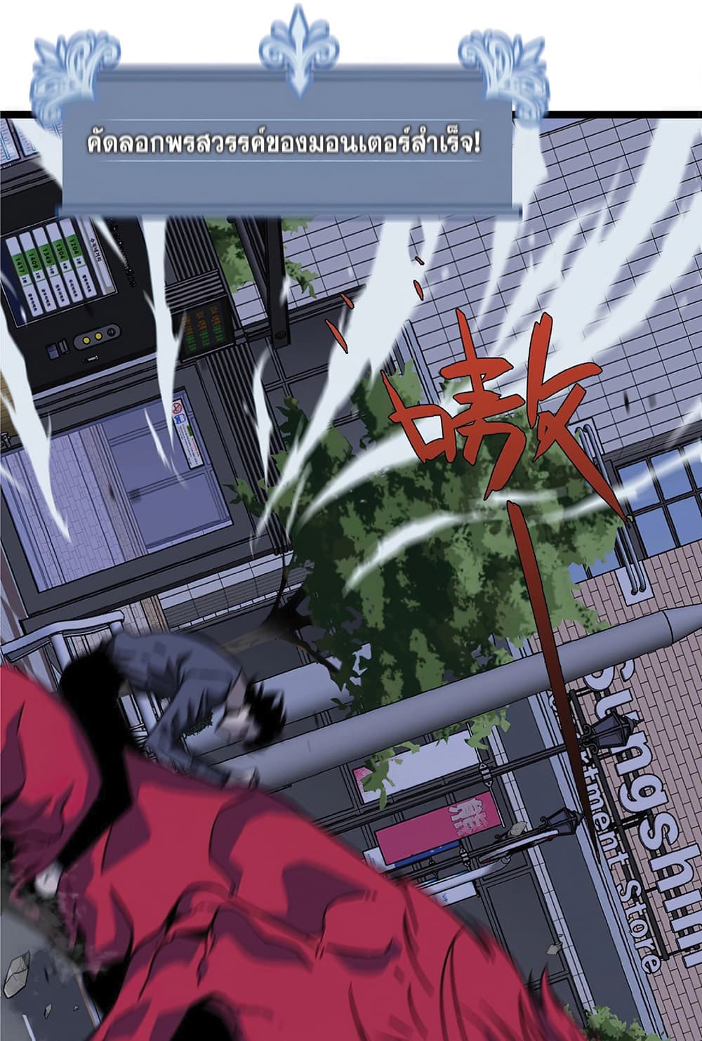 Your Talent is Mine พรสวรรค์นายฉันขอนะ ตอนที่ 4 หน้า 22