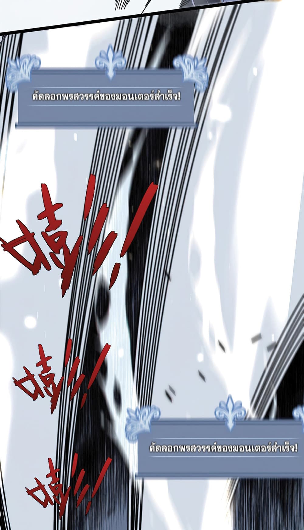 Your Talent is Mine พรสวรรค์นายฉันขอนะ ตอนที่ 4 หน้า 24