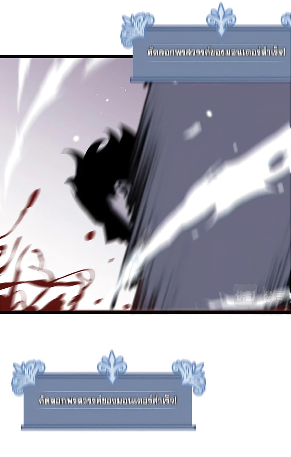 Your Talent is Mine พรสวรรค์นายฉันขอนะ ตอนที่ 4 หน้า 26