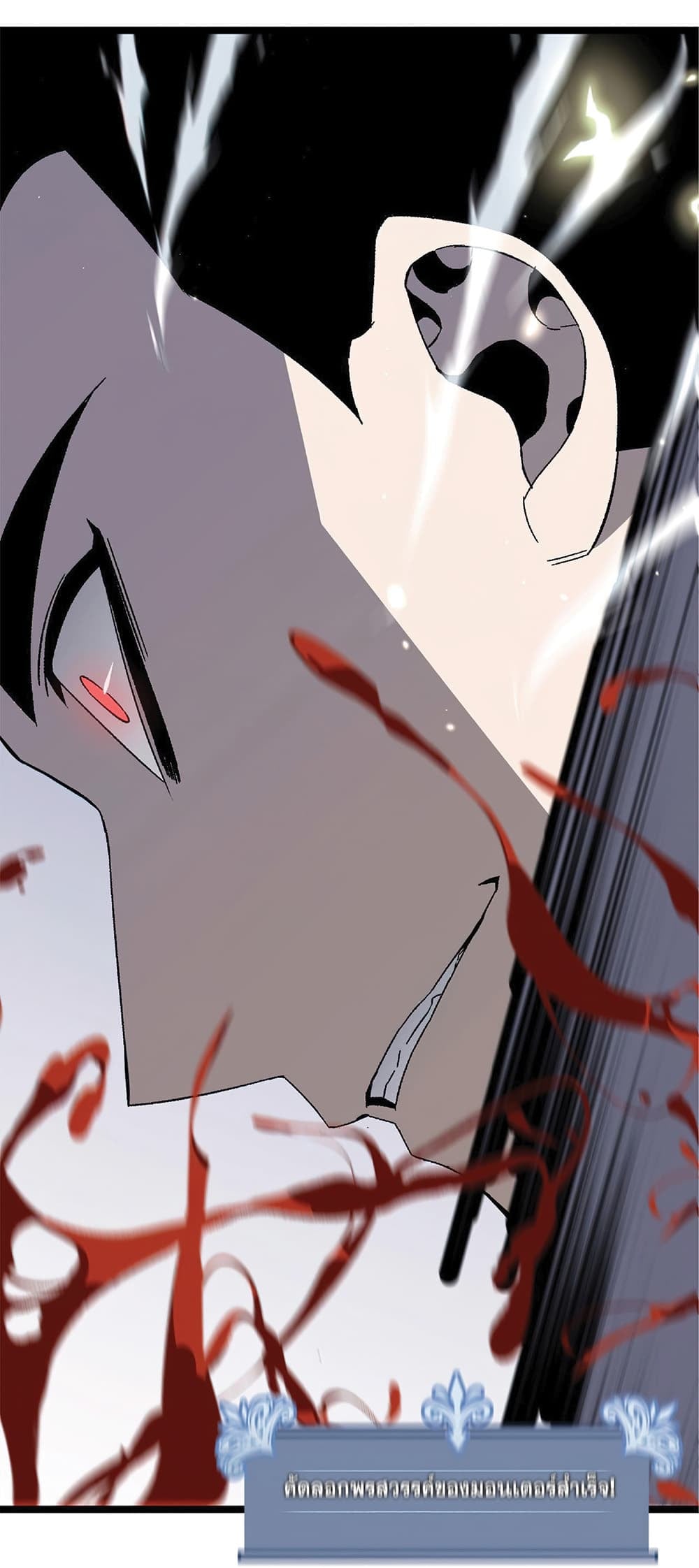 Your Talent is Mine พรสวรรค์นายฉันขอนะ ตอนที่ 4 หน้า 27