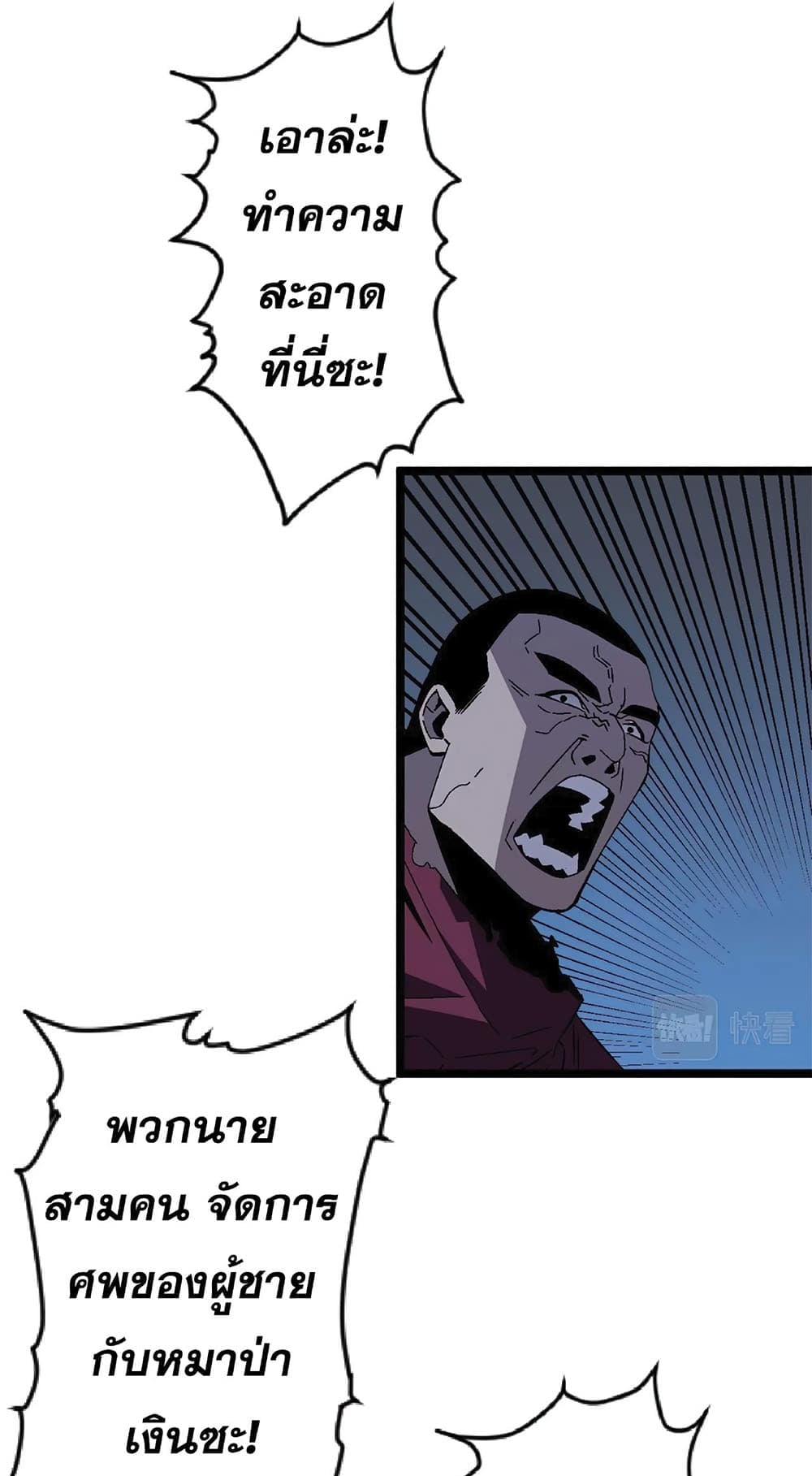 Your Talent is Mine พรสวรรค์นายฉันขอนะ ตอนที่ 4 หน้า 33