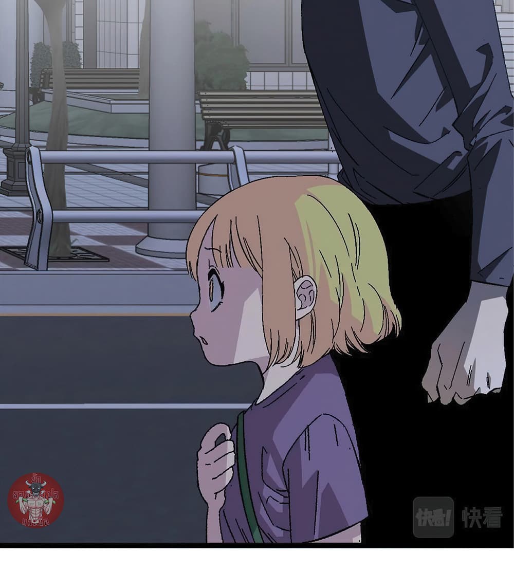 Your Talent is Mine พรสวรรค์นายฉันขอนะ ตอนที่ 4 หน้า 5