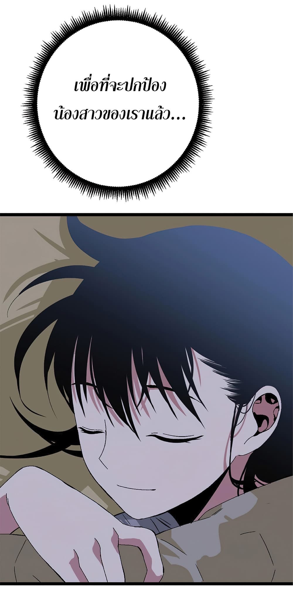 Your Talent is Mine พรสวรรค์นายฉันขอนะ ตอนที่ 4 หน้า 51