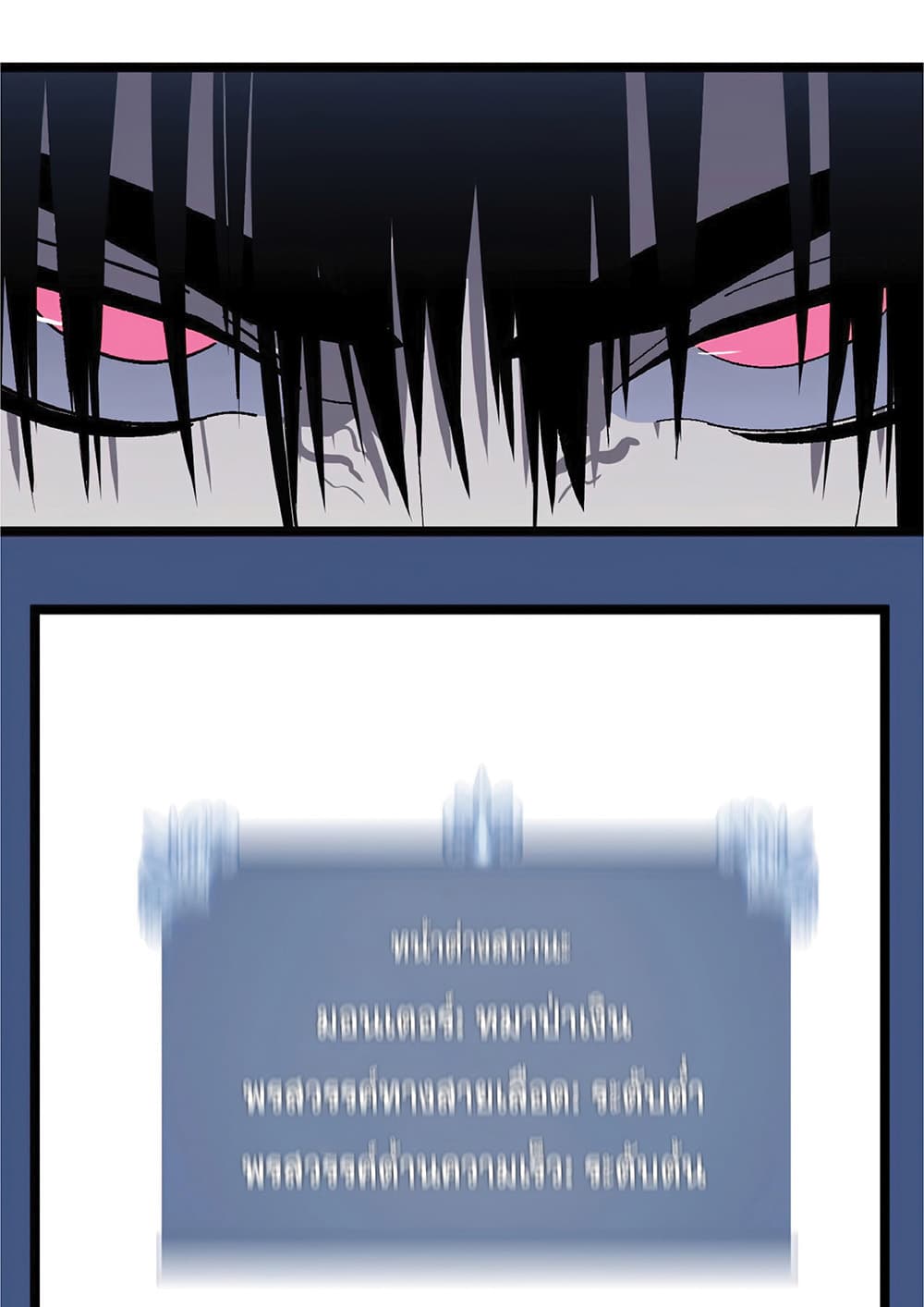 Your Talent is Mine พรสวรรค์นายฉันขอนะ ตอนที่ 4 หน้า 55