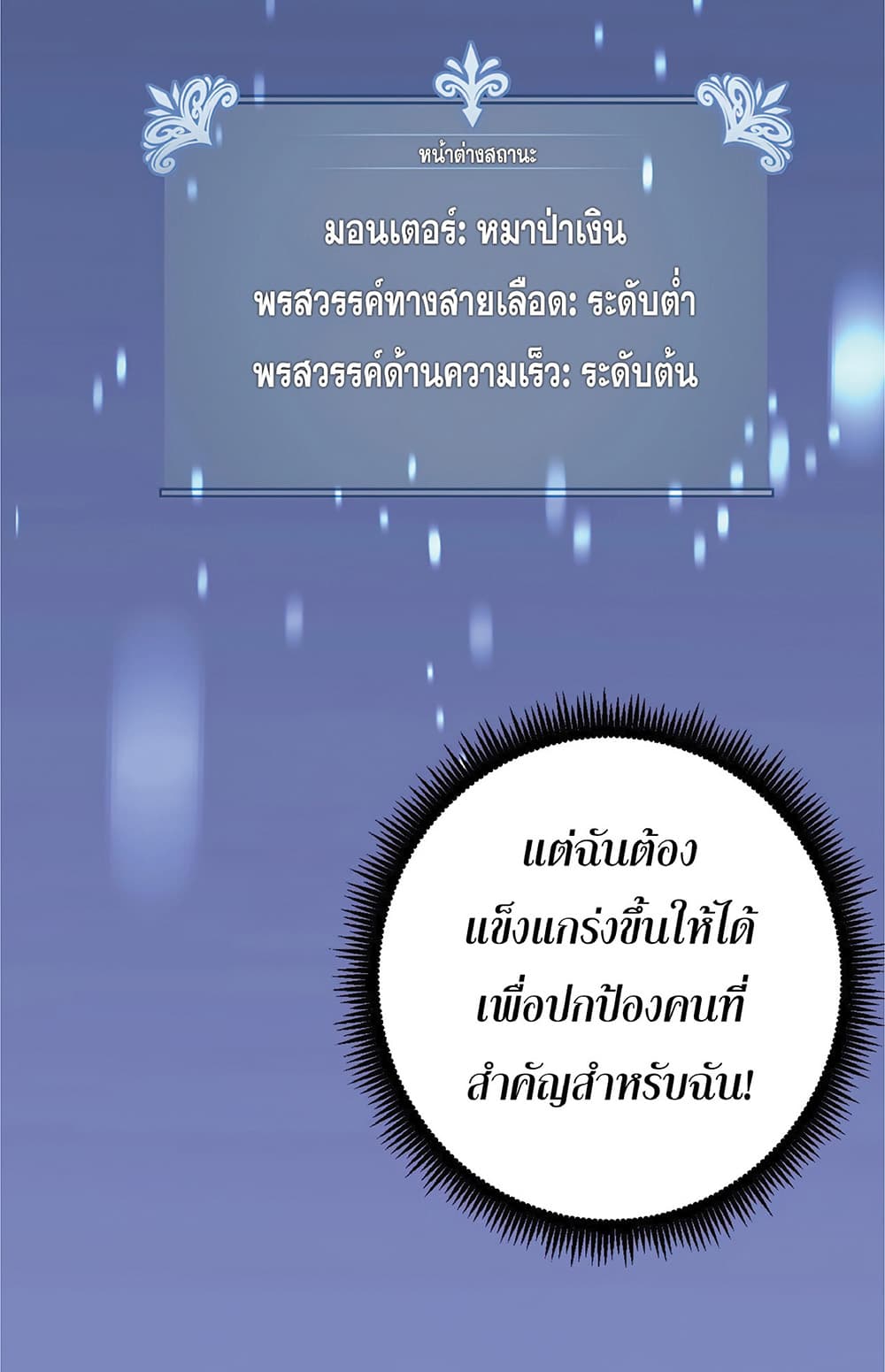 Your Talent is Mine พรสวรรค์นายฉันขอนะ ตอนที่ 4 หน้า 57