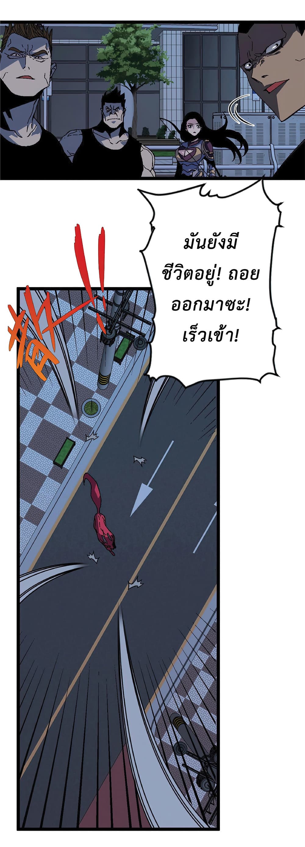 Your Talent is Mine พรสวรรค์นายฉันขอนะ ตอนที่ 4 หน้า 9