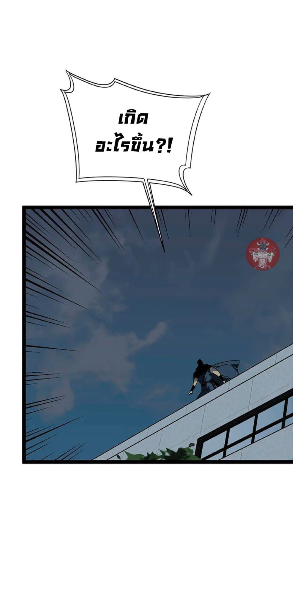 Your Talent is Mine พรสวรรค์นายฉันขอนะ ตอนที่ 40 หน้า 10