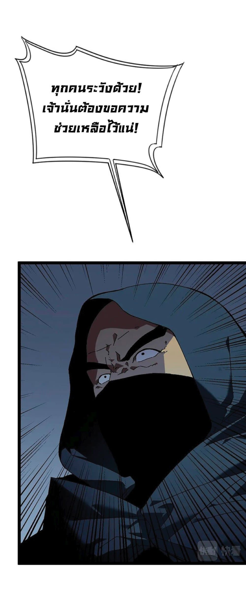 Your Talent is Mine พรสวรรค์นายฉันขอนะ ตอนที่ 40 หน้า 12