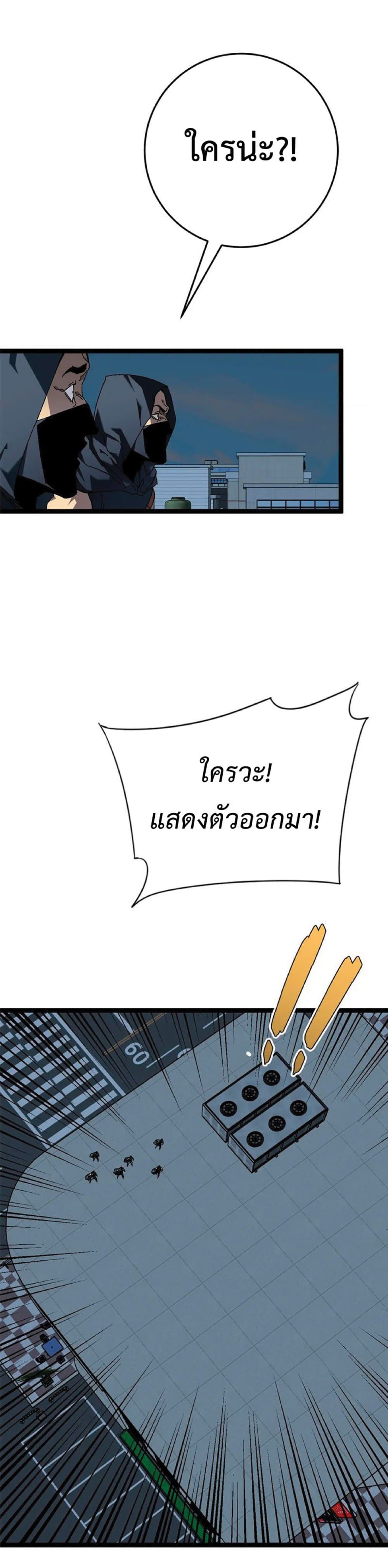 Your Talent is Mine พรสวรรค์นายฉันขอนะ ตอนที่ 40 หน้า 14