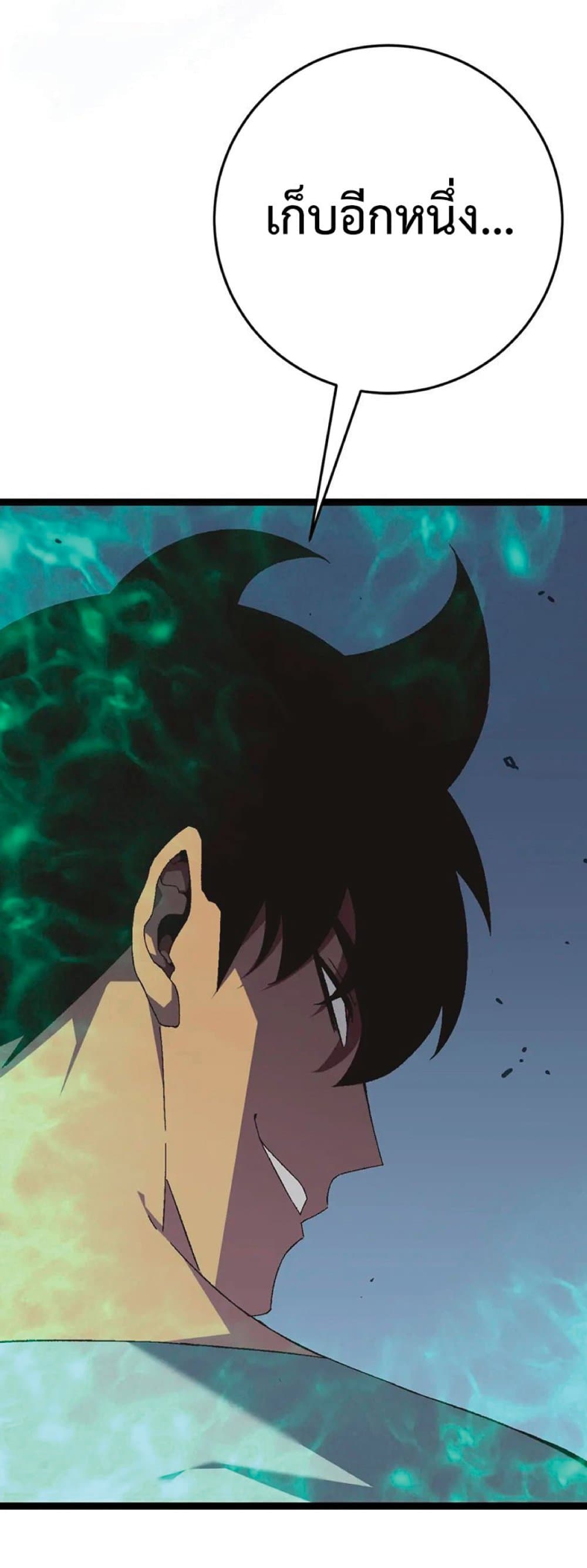 Your Talent is Mine พรสวรรค์นายฉันขอนะ ตอนที่ 40 หน้า 18