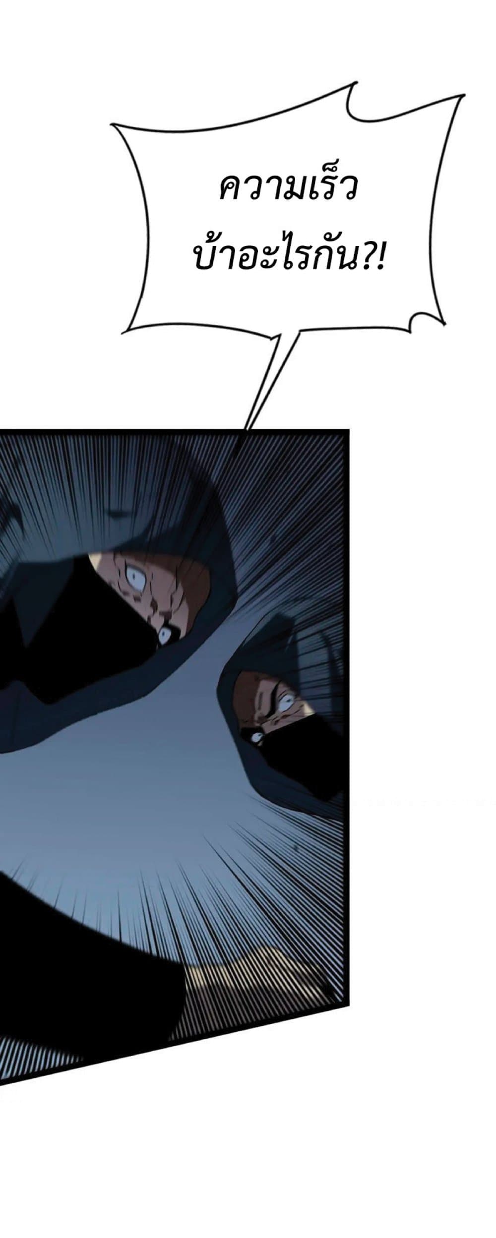 Your Talent is Mine พรสวรรค์นายฉันขอนะ ตอนที่ 40 หน้า 22