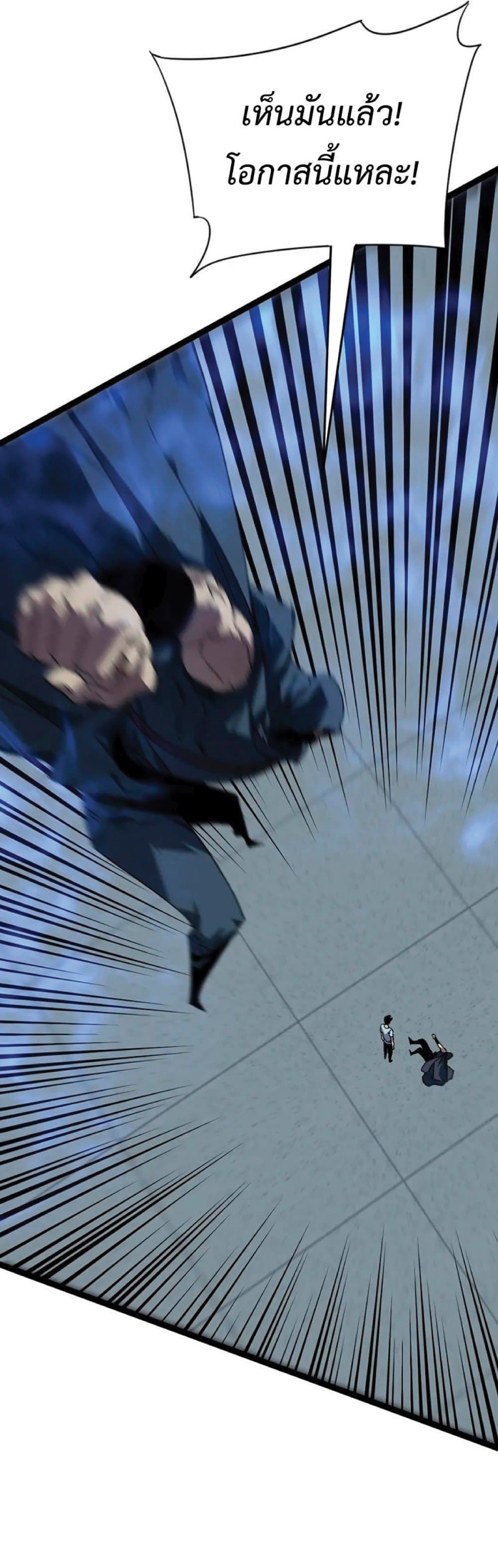 Your Talent is Mine พรสวรรค์นายฉันขอนะ ตอนที่ 40 หน้า 26