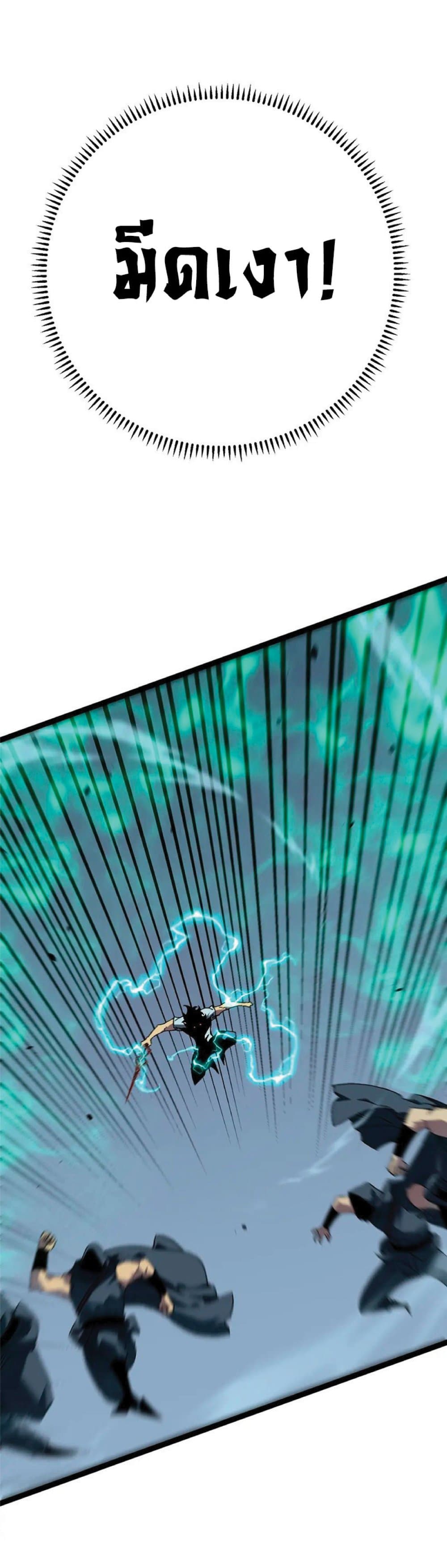 Your Talent is Mine พรสวรรค์นายฉันขอนะ ตอนที่ 40 หน้า 31