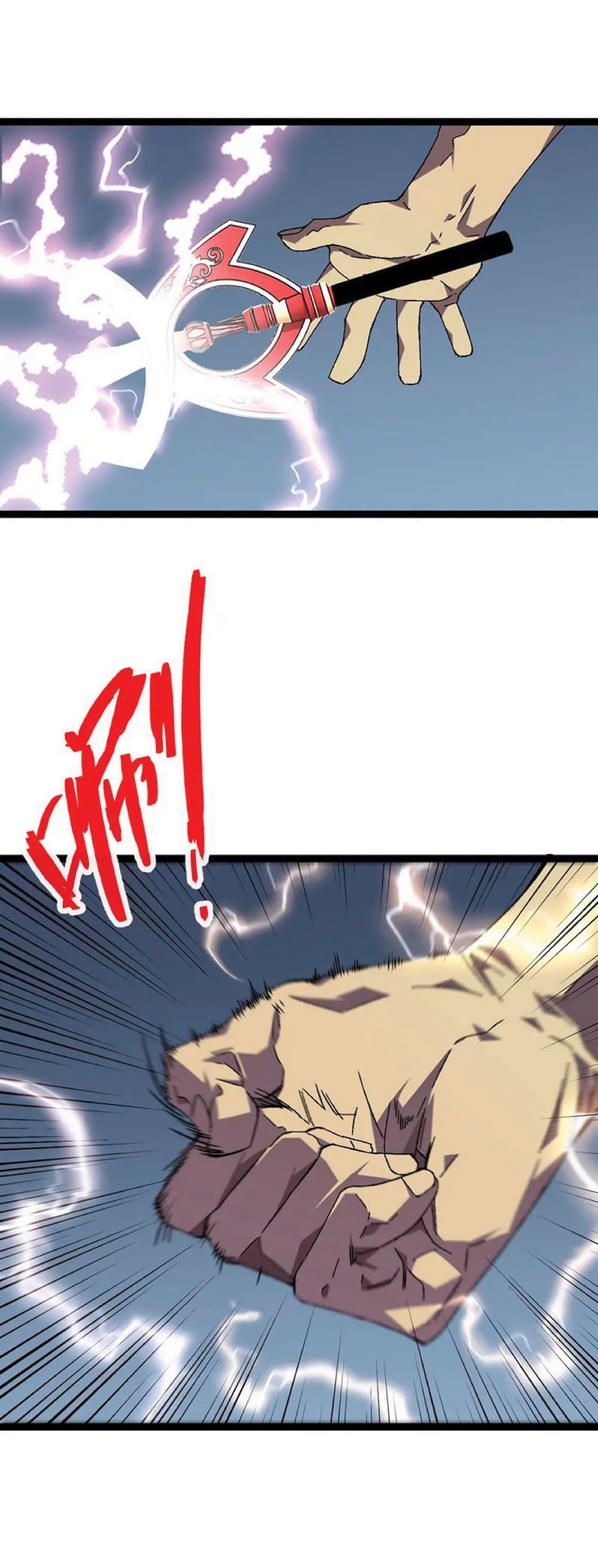 Your Talent is Mine พรสวรรค์นายฉันขอนะ ตอนที่ 40 หน้า 38