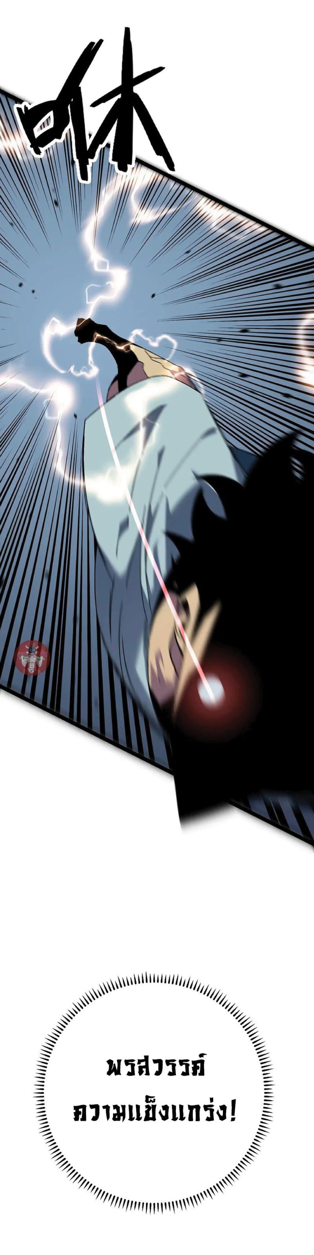 Your Talent is Mine พรสวรรค์นายฉันขอนะ ตอนที่ 40 หน้า 40