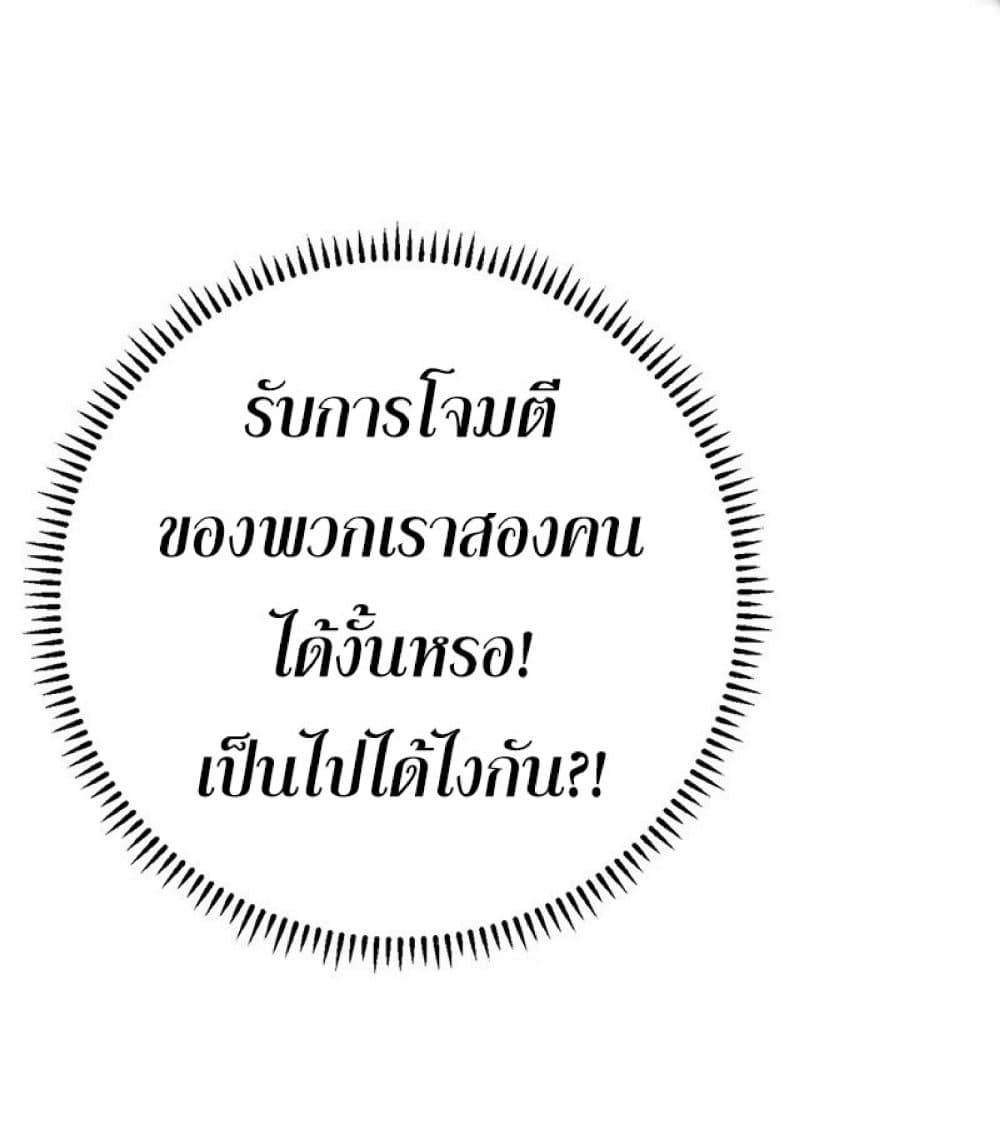 Your Talent is Mine พรสวรรค์นายฉันขอนะ ตอนที่ 40 หน้า 42