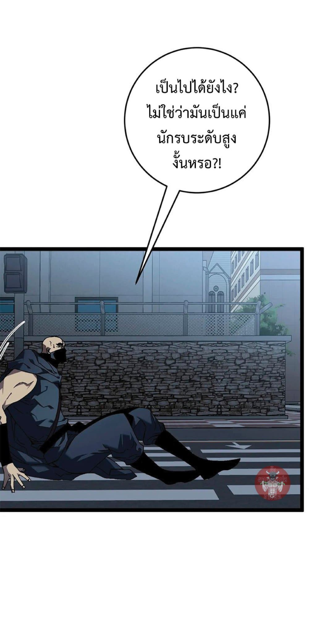 Your Talent is Mine พรสวรรค์นายฉันขอนะ ตอนที่ 40 หน้า 46