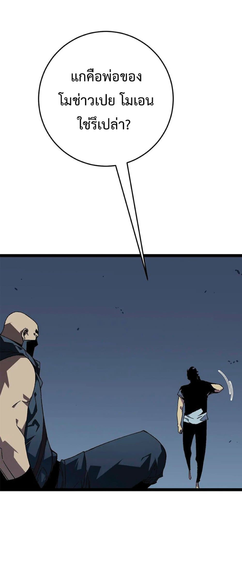 Your Talent is Mine พรสวรรค์นายฉันขอนะ ตอนที่ 40 หน้า 47