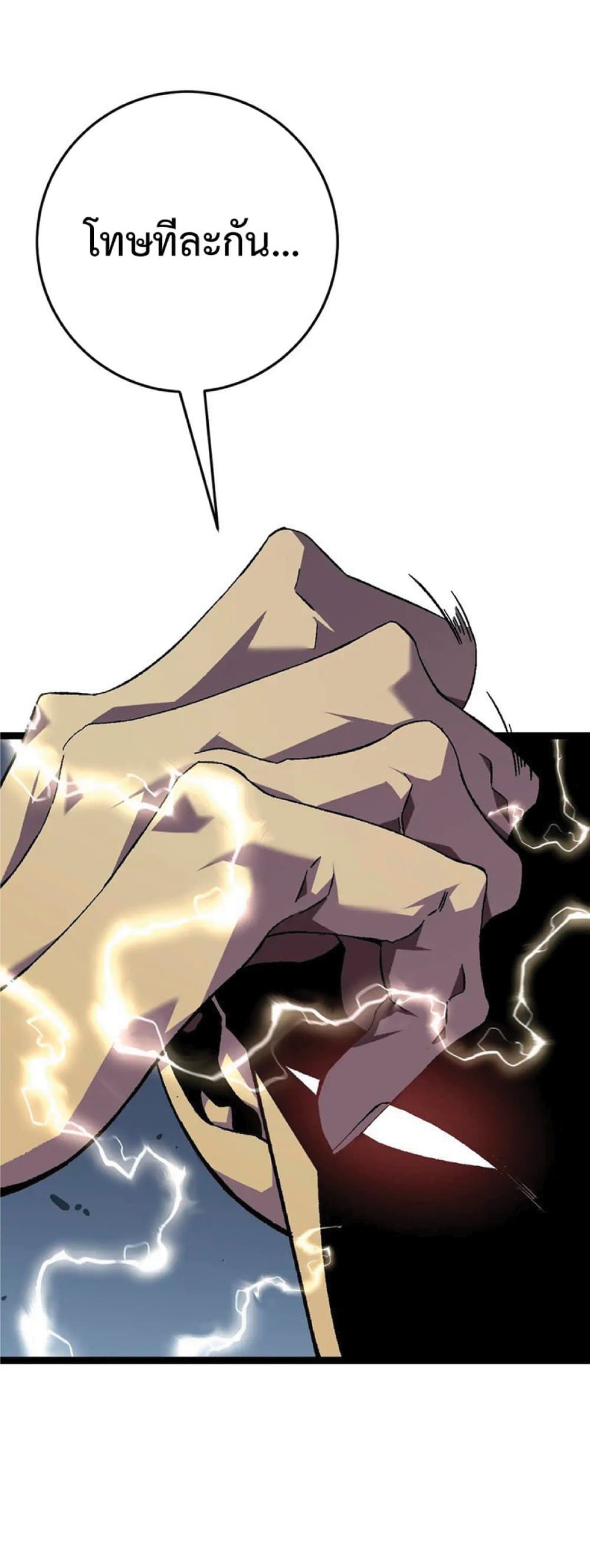 Your Talent is Mine พรสวรรค์นายฉันขอนะ ตอนที่ 40 หน้า 50