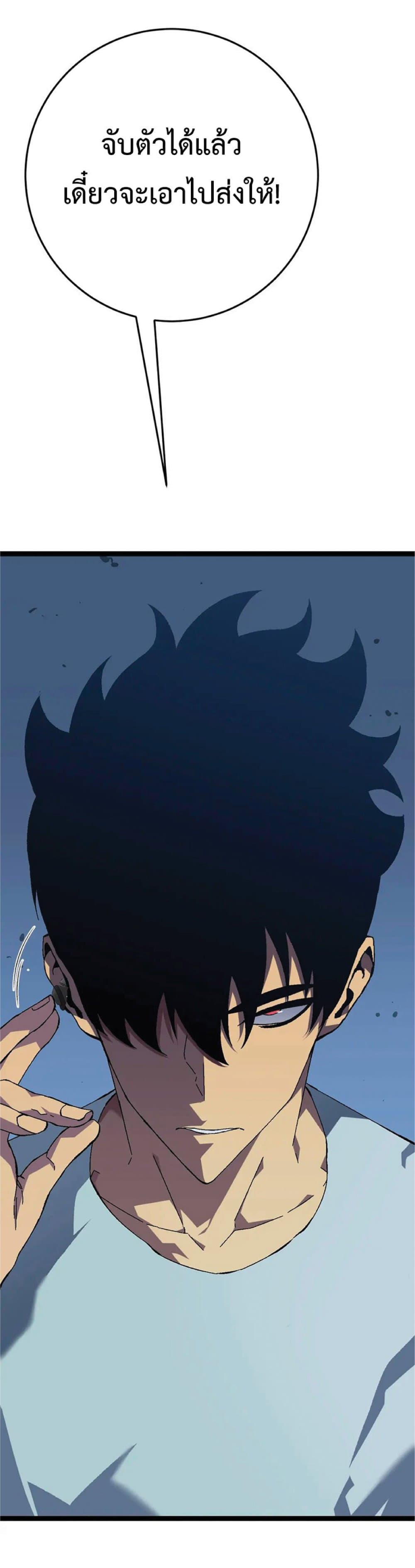 Your Talent is Mine พรสวรรค์นายฉันขอนะ ตอนที่ 40 หน้า 7
