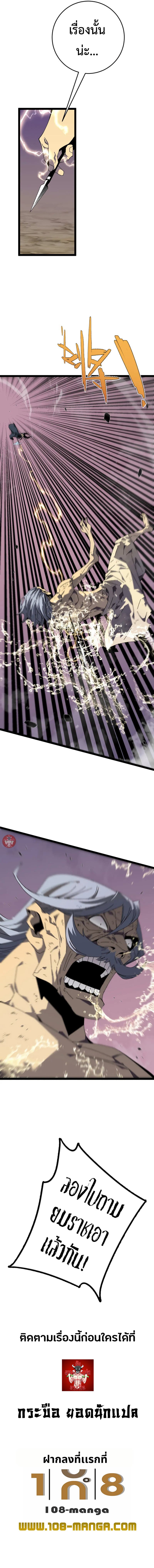 Your Talent is Mine พรสวรรค์นายฉันขอนะ ตอนที่ 42 หน้า 10