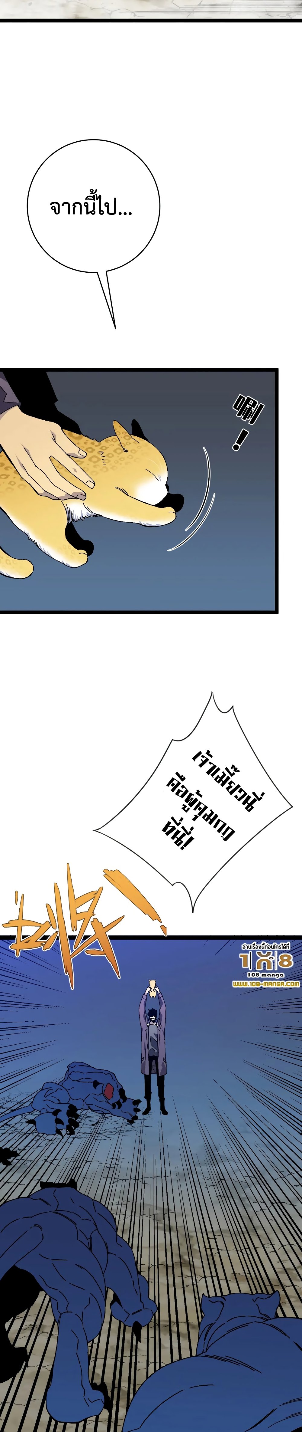 Your Talent is Mine พรสวรรค์นายฉันขอนะ ตอนที่ 46 หน้า 10