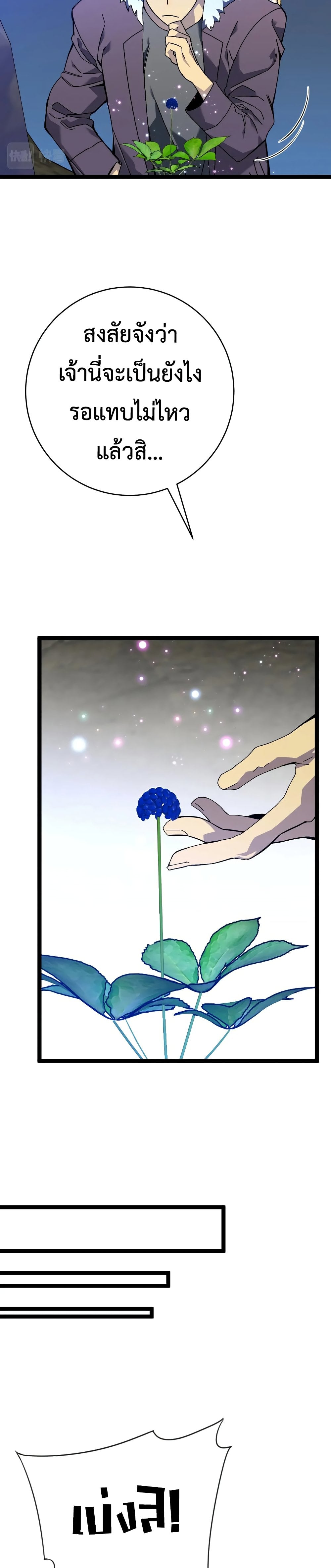 Your Talent is Mine พรสวรรค์นายฉันขอนะ ตอนที่ 46 หน้า 15