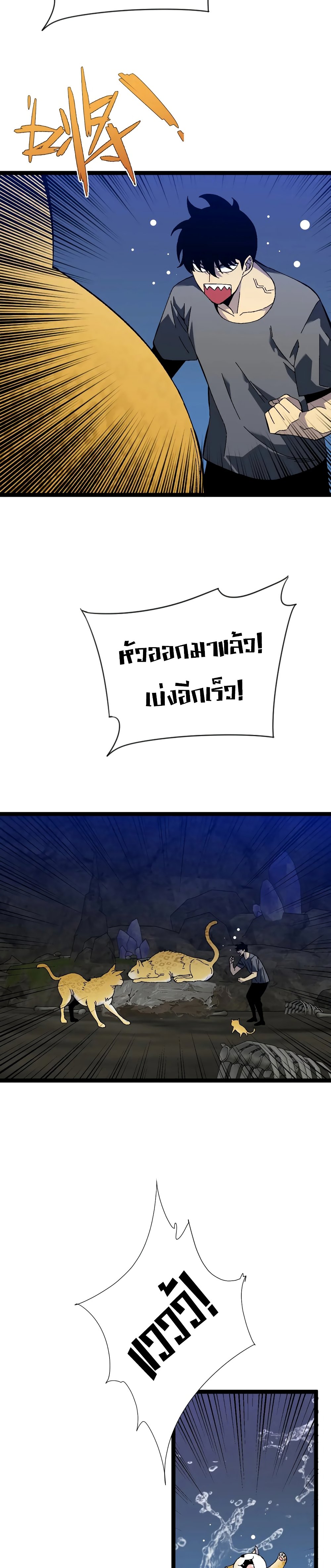 Your Talent is Mine พรสวรรค์นายฉันขอนะ ตอนที่ 46 หน้า 16