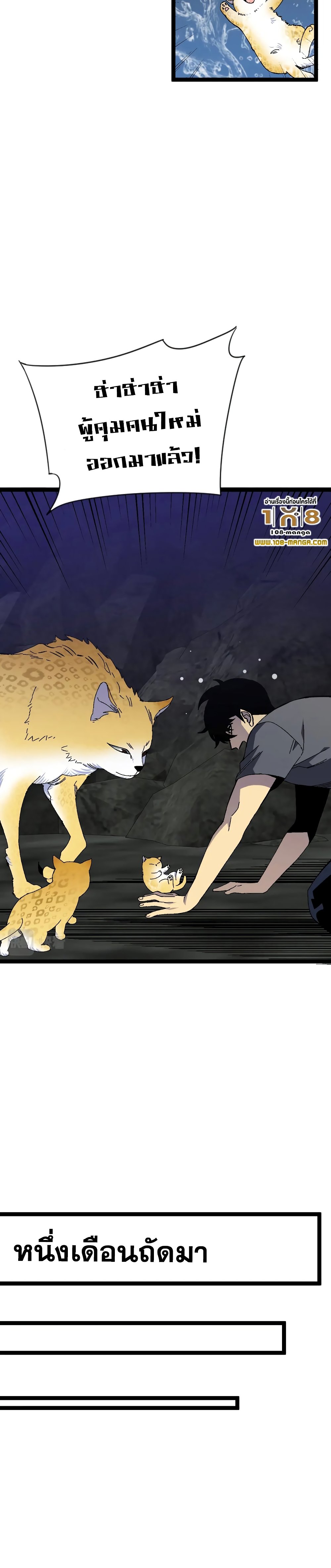 Your Talent is Mine พรสวรรค์นายฉันขอนะ ตอนที่ 46 หน้า 17