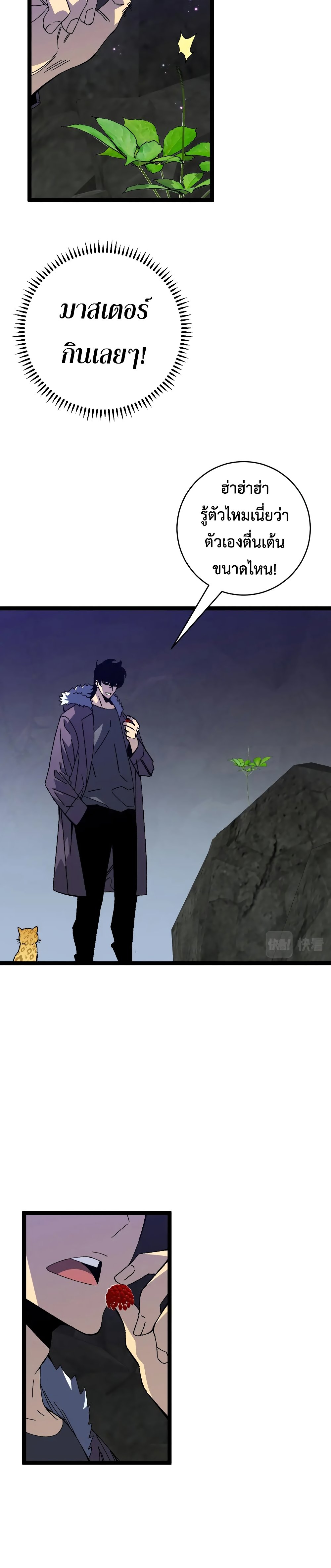 Your Talent is Mine พรสวรรค์นายฉันขอนะ ตอนที่ 46 หน้า 19