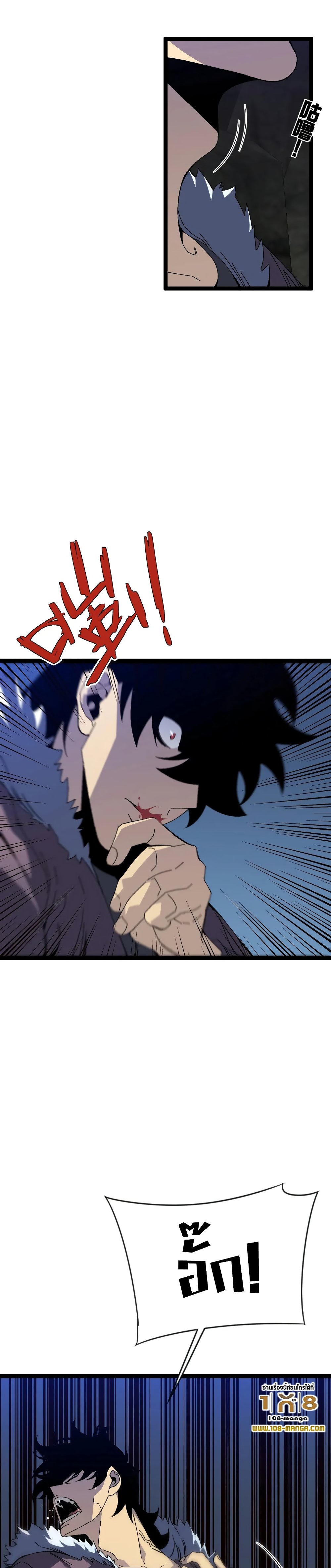 Your Talent is Mine พรสวรรค์นายฉันขอนะ ตอนที่ 46 หน้า 20