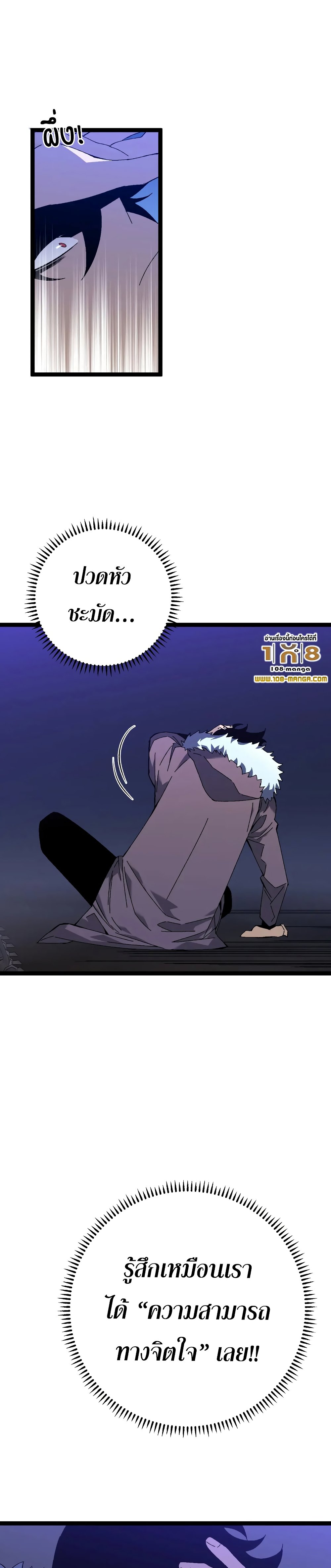 Your Talent is Mine พรสวรรค์นายฉันขอนะ ตอนที่ 46 หน้า 23