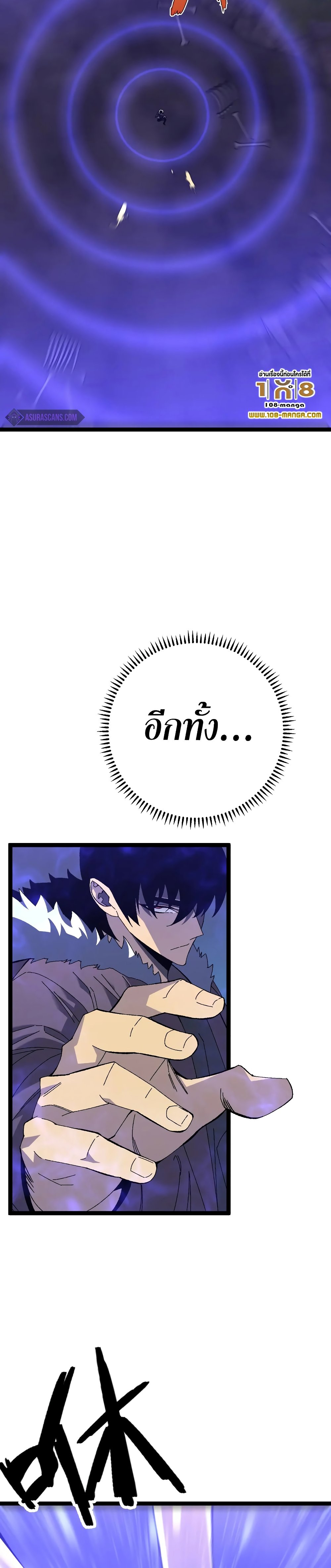 Your Talent is Mine พรสวรรค์นายฉันขอนะ ตอนที่ 46 หน้า 25