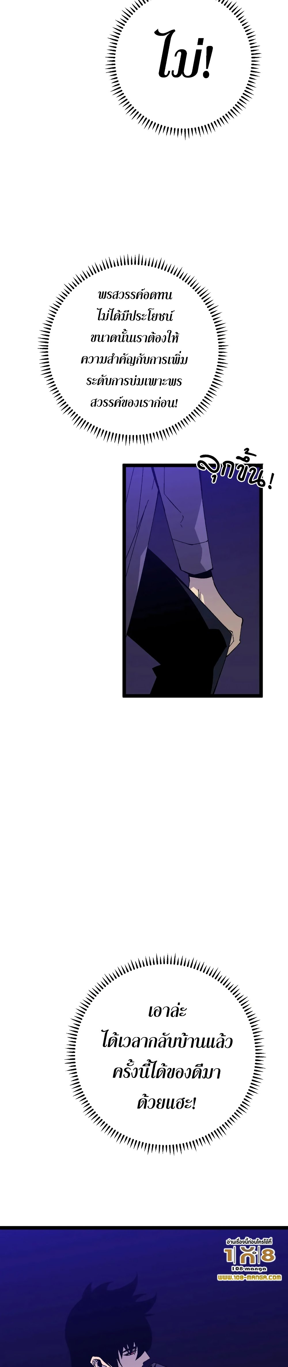 Your Talent is Mine พรสวรรค์นายฉันขอนะ ตอนที่ 46 หน้า 27