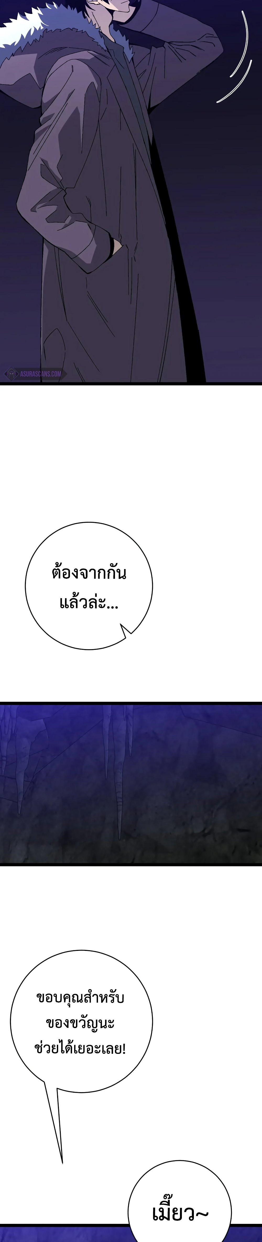 Your Talent is Mine พรสวรรค์นายฉันขอนะ ตอนที่ 46 หน้า 28