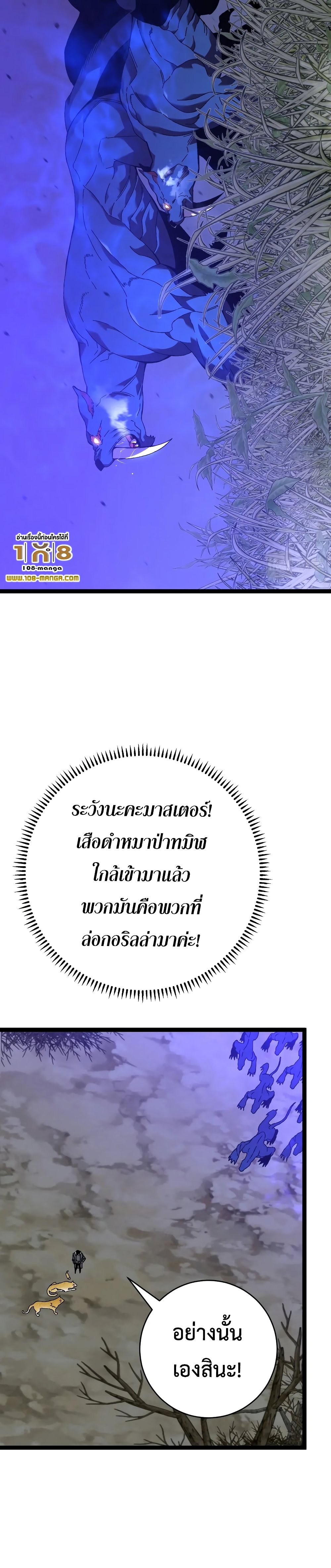 Your Talent is Mine พรสวรรค์นายฉันขอนะ ตอนที่ 46 หน้า 5