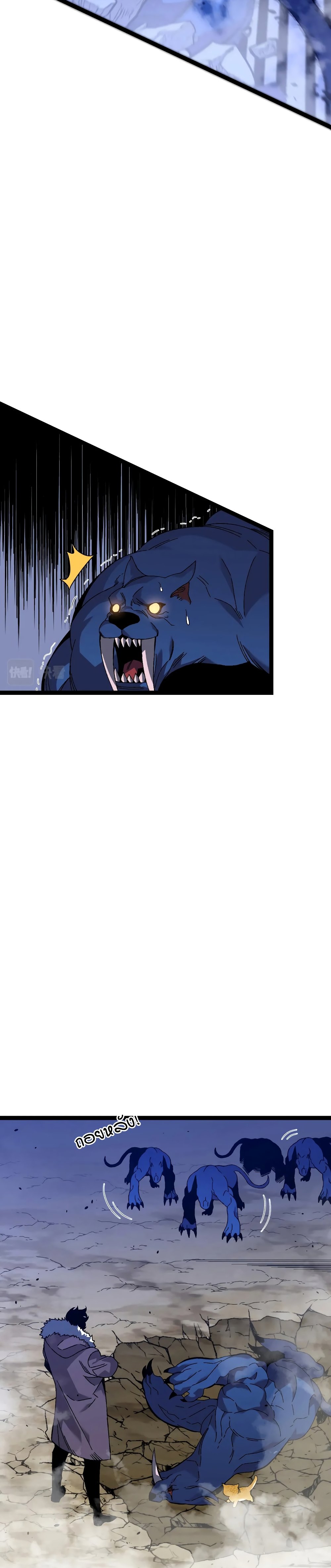 Your Talent is Mine พรสวรรค์นายฉันขอนะ ตอนที่ 46 หน้า 9