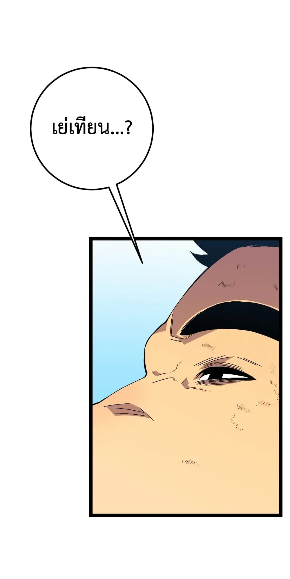 Your Talent is Mine พรสวรรค์นายฉันขอนะ ตอนที่ 47 หน้า 14