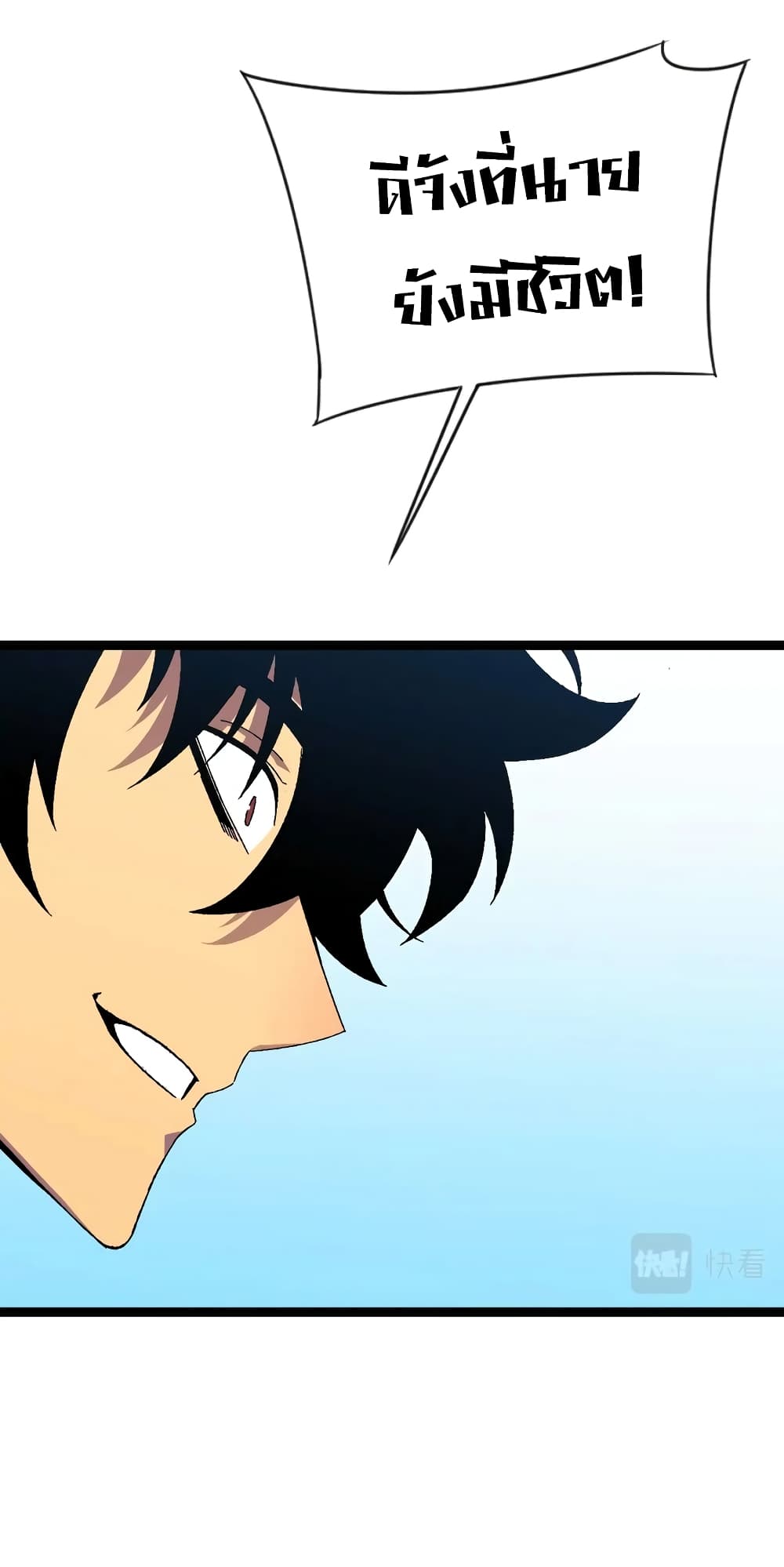 Your Talent is Mine พรสวรรค์นายฉันขอนะ ตอนที่ 47 หน้า 15