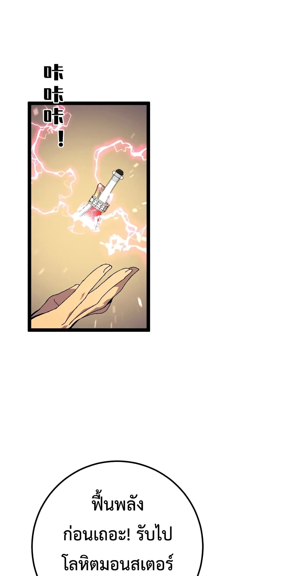 Your Talent is Mine พรสวรรค์นายฉันขอนะ ตอนที่ 47 หน้า 16