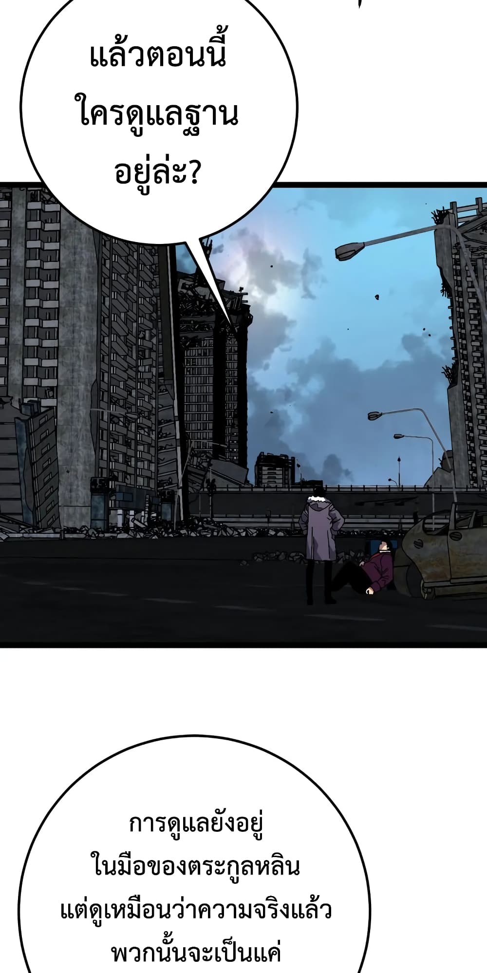 Your Talent is Mine พรสวรรค์นายฉันขอนะ ตอนที่ 47 หน้า 20