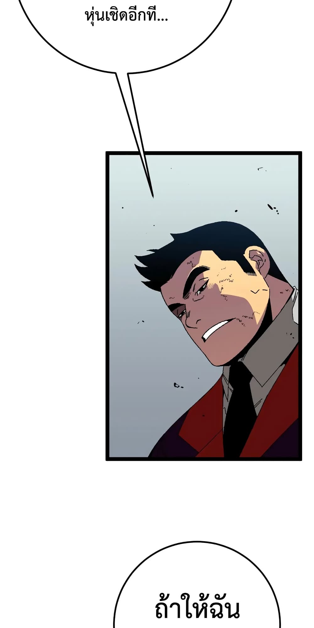 Your Talent is Mine พรสวรรค์นายฉันขอนะ ตอนที่ 47 หน้า 21