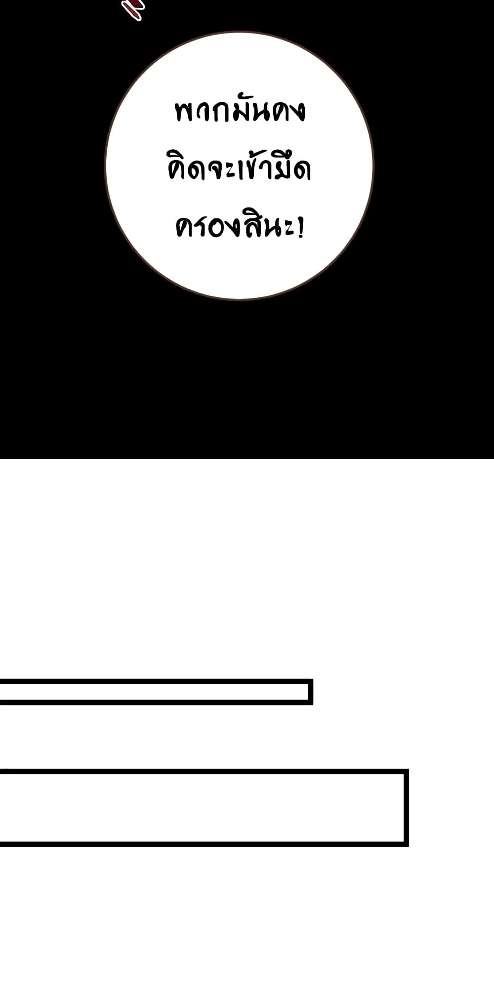 Your Talent is Mine พรสวรรค์นายฉันขอนะ ตอนที่ 47 หน้า 23