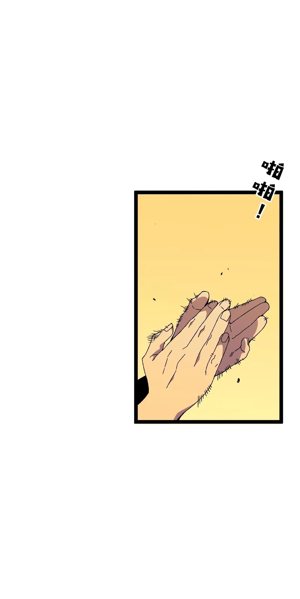 Your Talent is Mine พรสวรรค์นายฉันขอนะ ตอนที่ 47 หน้า 34